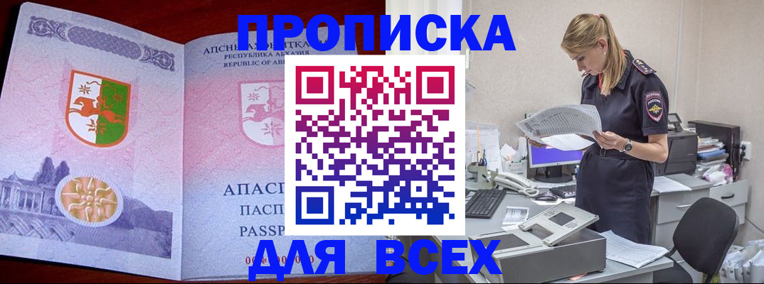 пропишу в квартире в Дмитрове