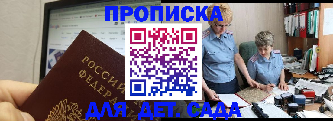 временная регистрация госуслуги в Дмитрове