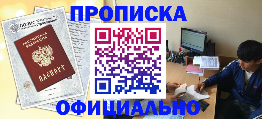 временная регистрация адрес в Дмитрове