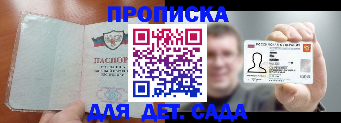 прописка иностранных граждан в Дмитрове