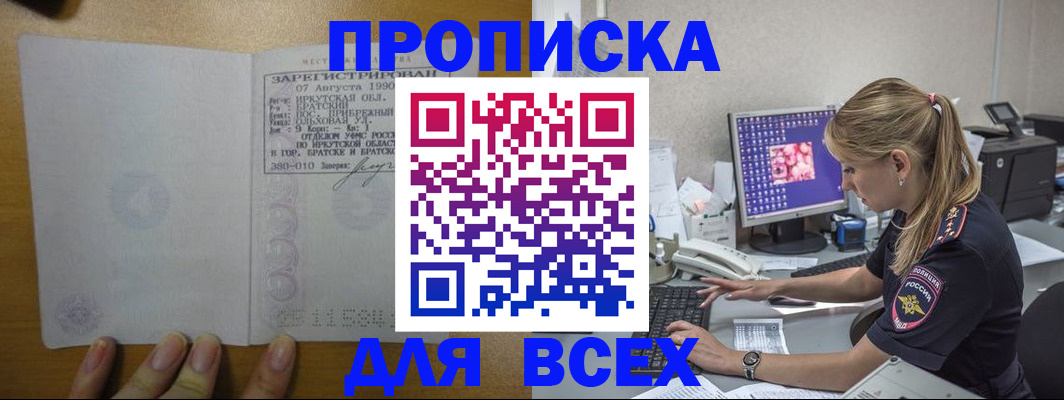 регистрация в Дмитрове