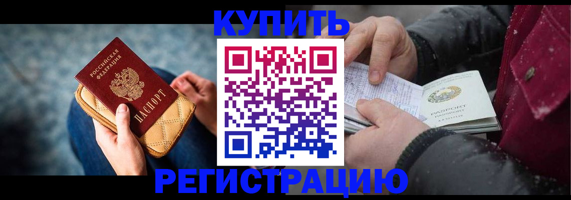 прописка паспорт в Дмитрове