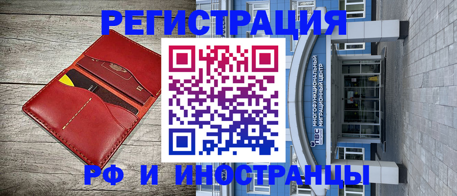 временная регистрация надежно в Дмитрове