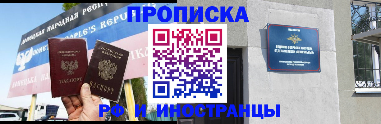 временная регистрация недорого в Дмитрове