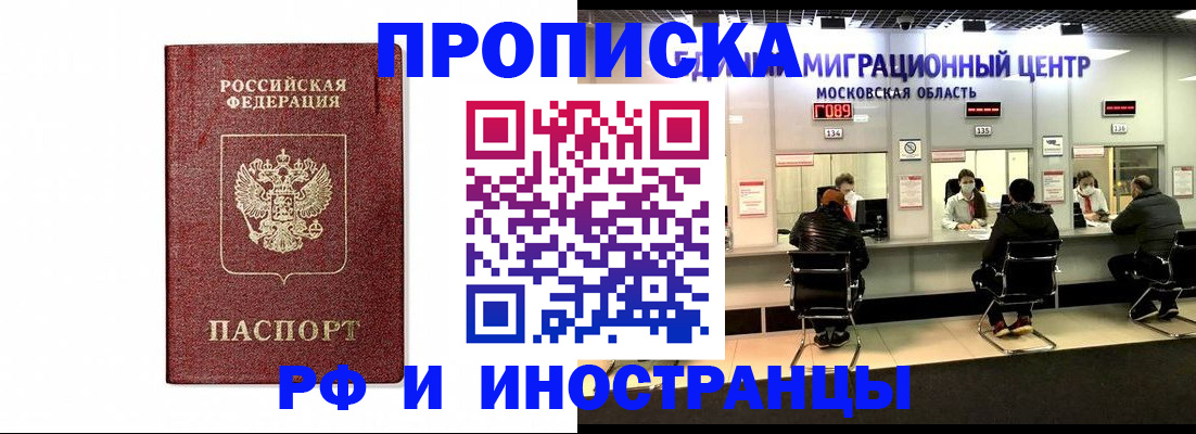 временная регистрация гарантия в Дмитрове