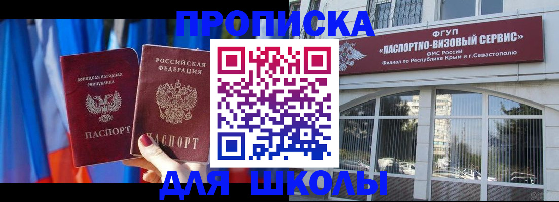 прописка паспорт в Дмитрове